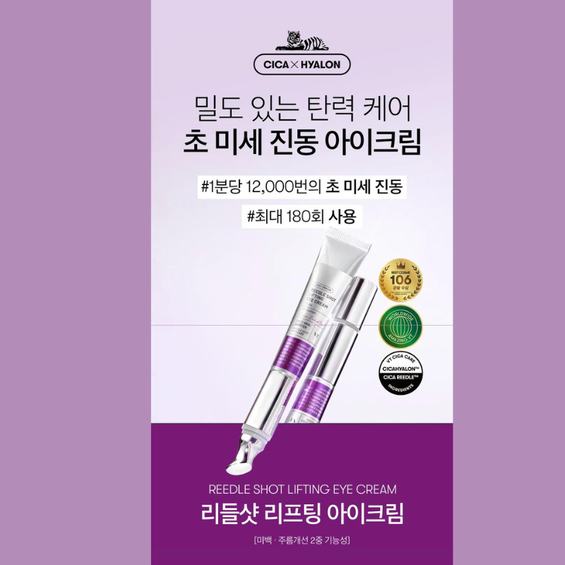 {VT Cosmetics} - Reedle Shot Lifting Eye Cream